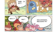 花食虫人虫杂交漫画,奇异的生物融合之旅